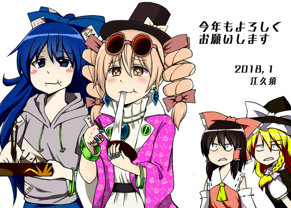 2018年描き初め