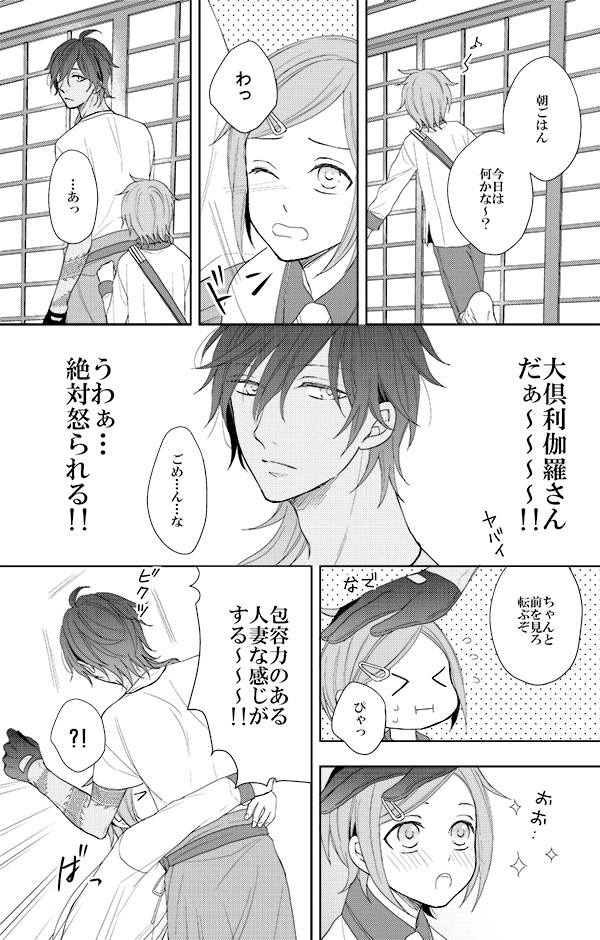 みつくりLOG