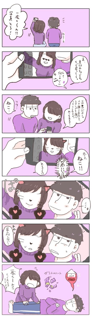 ドメスティックパリピの初SN●W