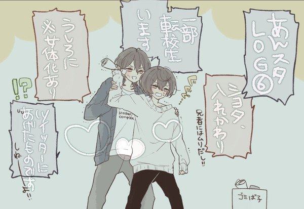 あんすたろぐ6