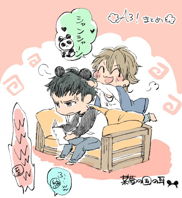 A3！ログ