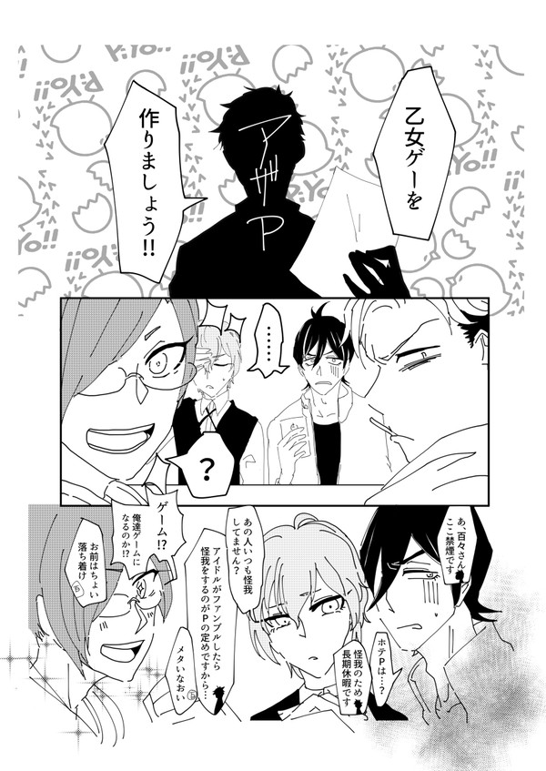 BaRanオチなし漫画