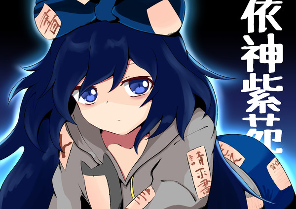 紫苑ちゃん