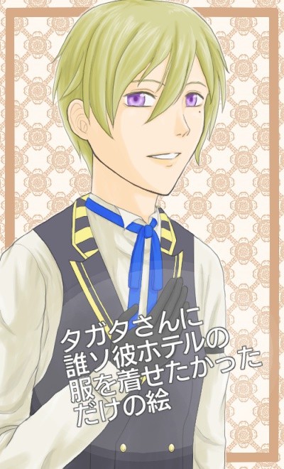 【ネタバレ有】四ツ目神×誰ソ彼ホテルクロスオーバー１P漫画　他