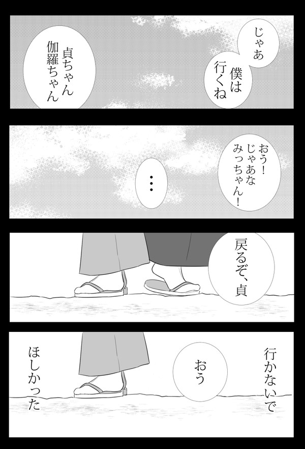 忘れないでいてくれ