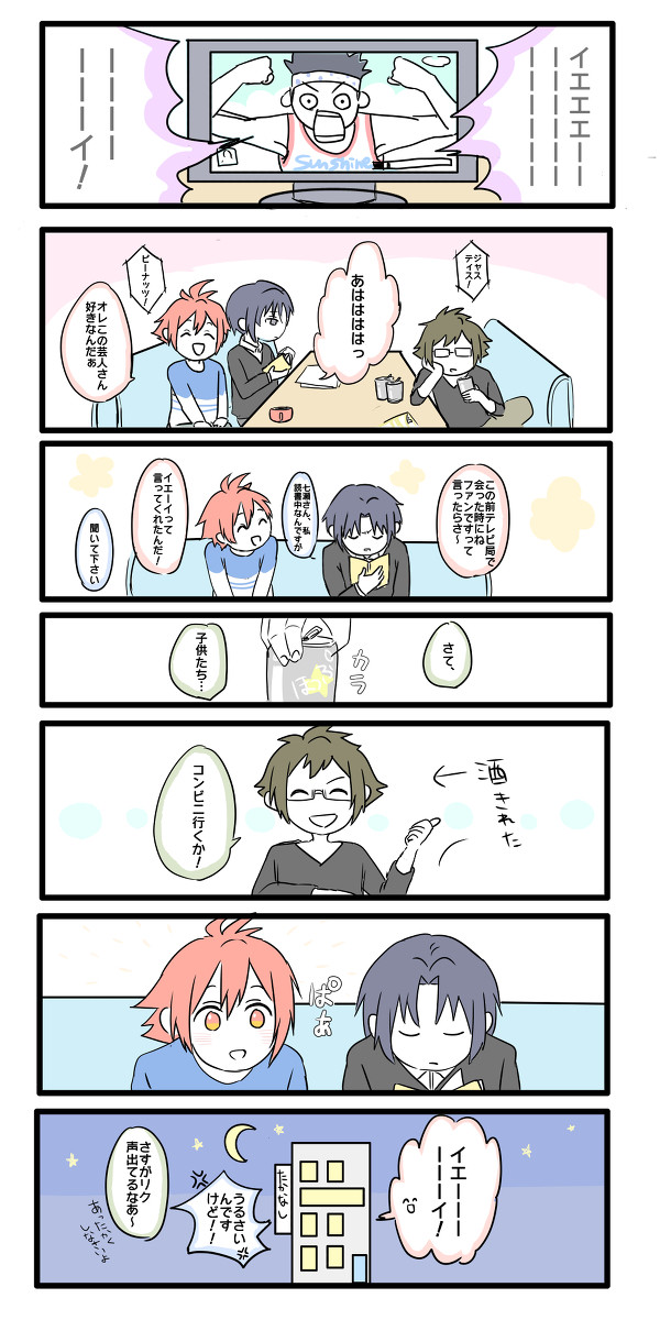 ２４時間～コンビニーエンストー