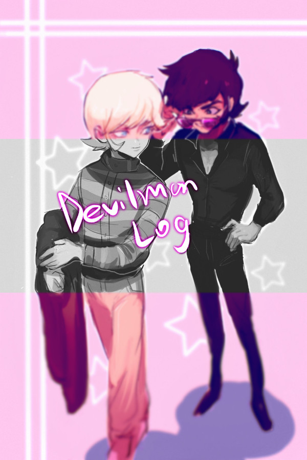 【デビルマン】log