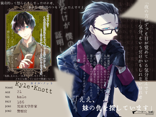 【ハロ敵】カイル【追】