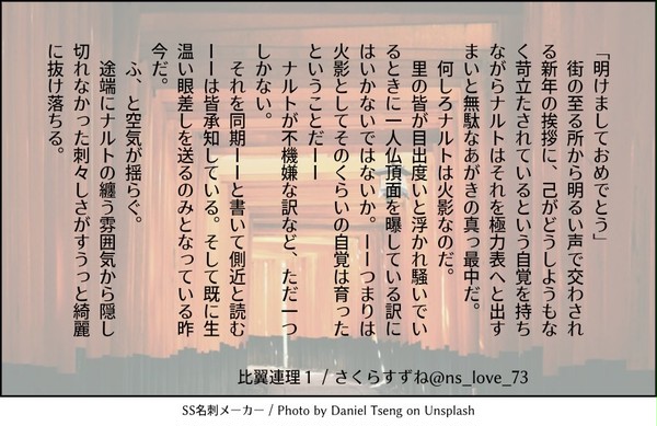 比翼連理