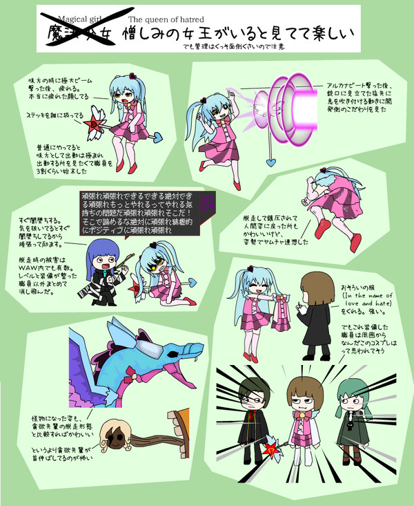魔法少女がやってきた