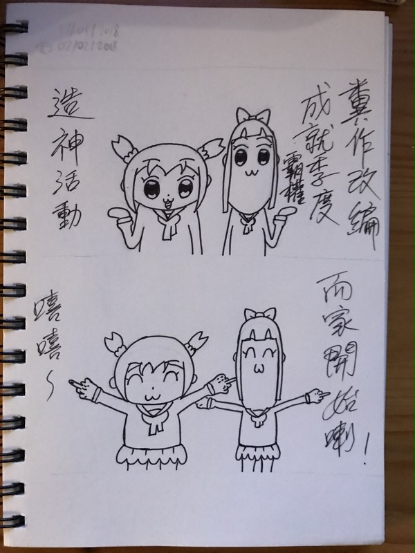 Pop Team Epic