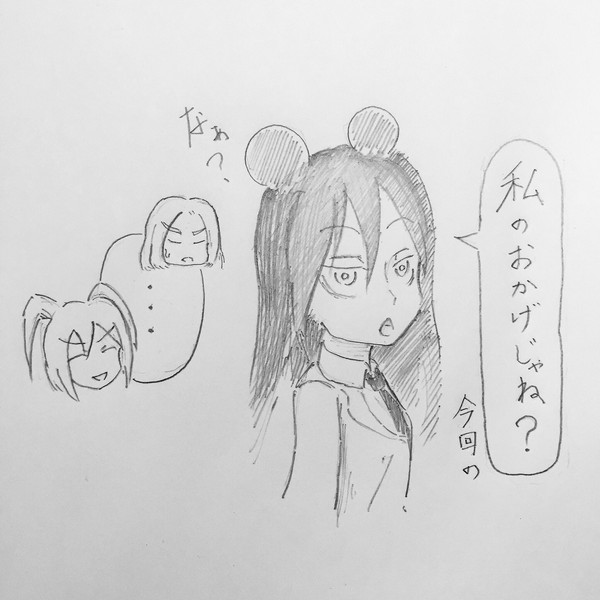 お前らが仲直りできたのはどう考えても