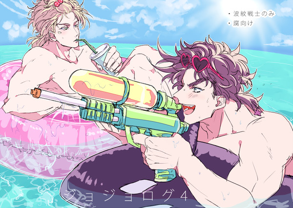 ジョジョログ4