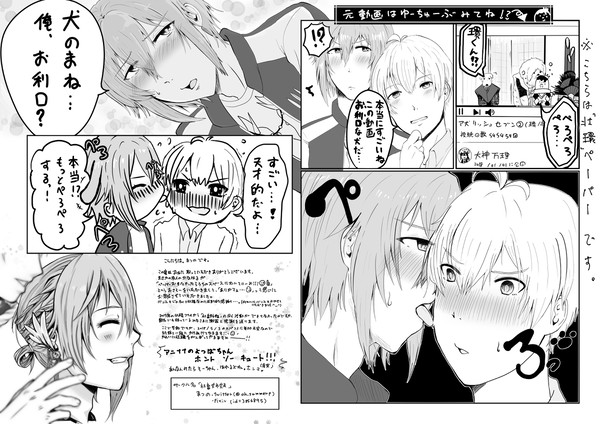 そたまトプステ無配漫画