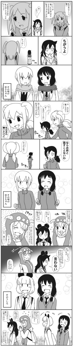 塩対応もこっちと懲りないネモ