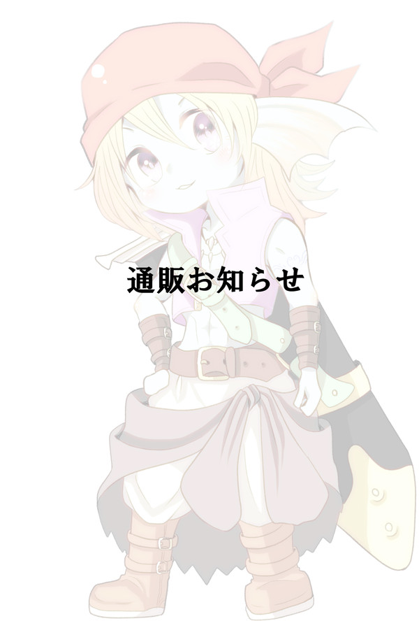 通販はじめました