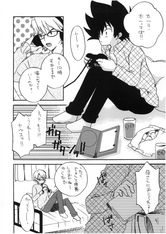 【腐向け・再録】太ヤマバレンタインマンガ(02)
