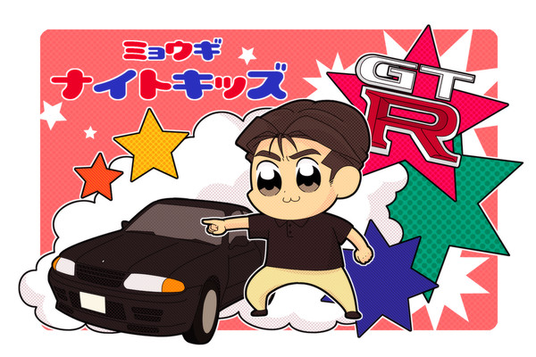不敗神話のRだ!!