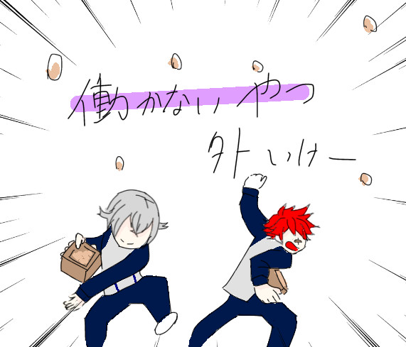 節分
