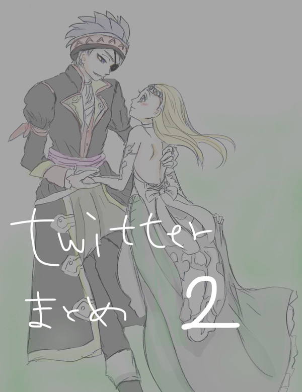 カミュセニャtwitterまとめ2