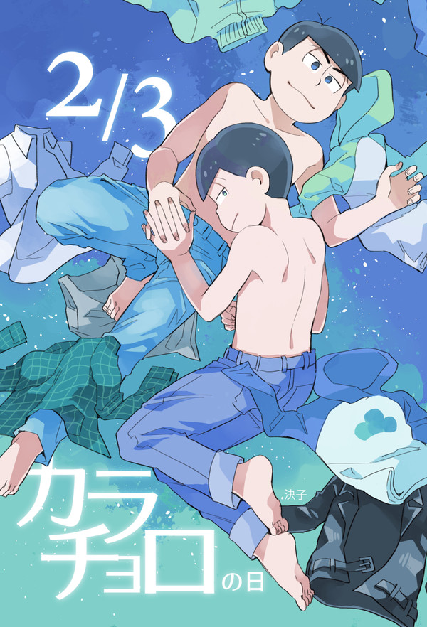 水陸松まとめ⑤