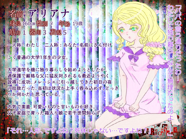 【BEP】アリアナ【CS】