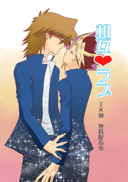 2017冬コミ無料配布済みの本（王×城★腐注意）