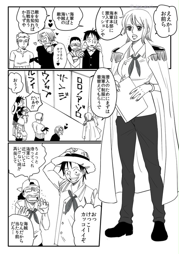 笑ってはいけない海軍