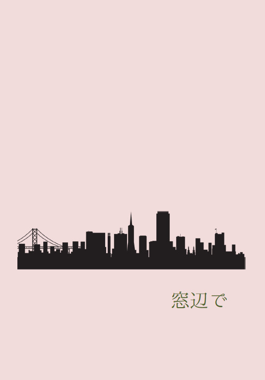 【俺のウサちゃん14】新刊『窓辺で』サンプル