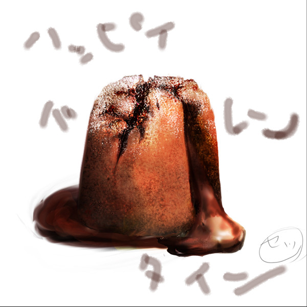 ふぉんだんしょこら