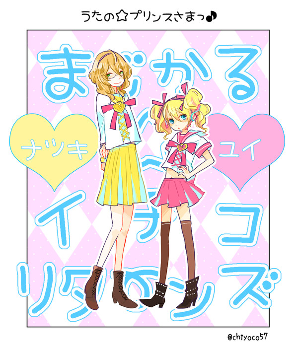 那翔まとめ