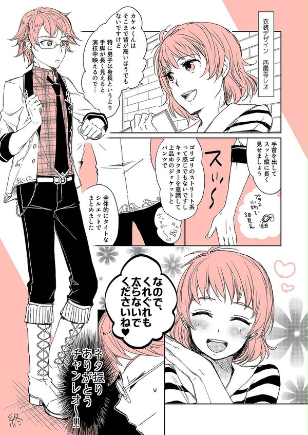 キンプリまとめ