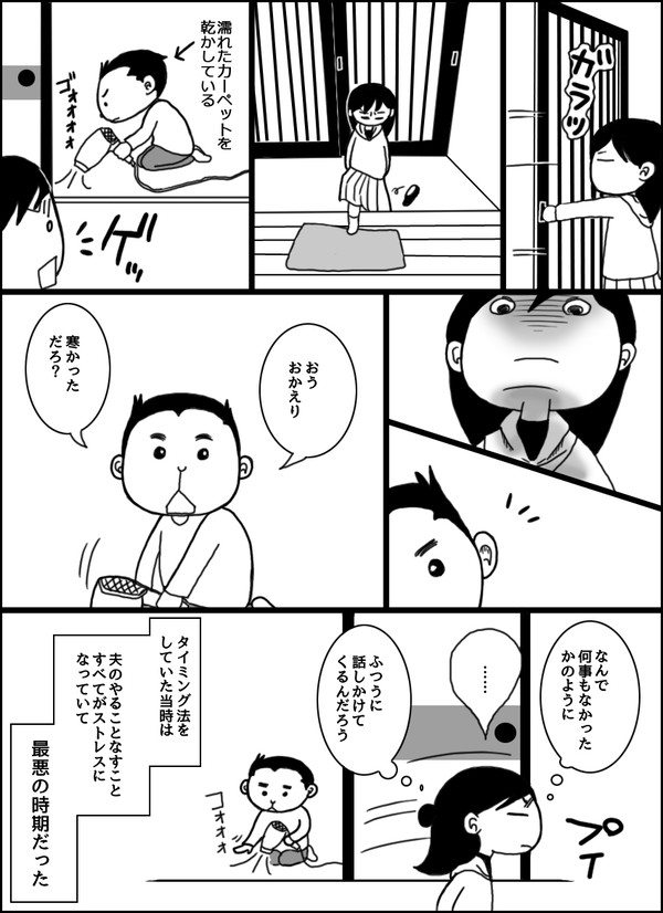 四十路の妊活（１６）