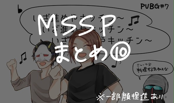 一緒に強くなっていこうな