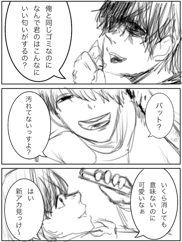 ストーカー松。弟松編。
