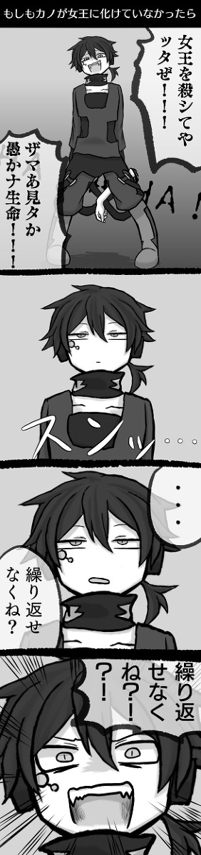 カゲログⅠ