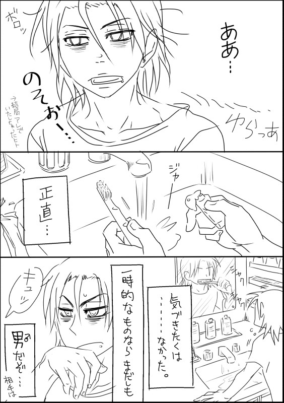 東堂さんソレ恋ですよ(３)完