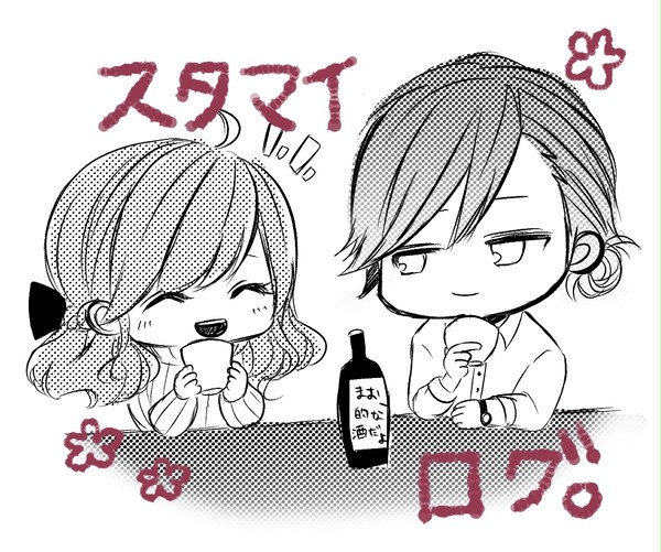 スタマイログ