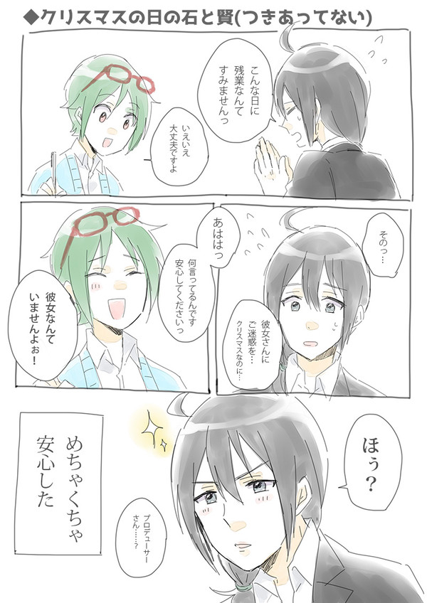 石賢まとめ3