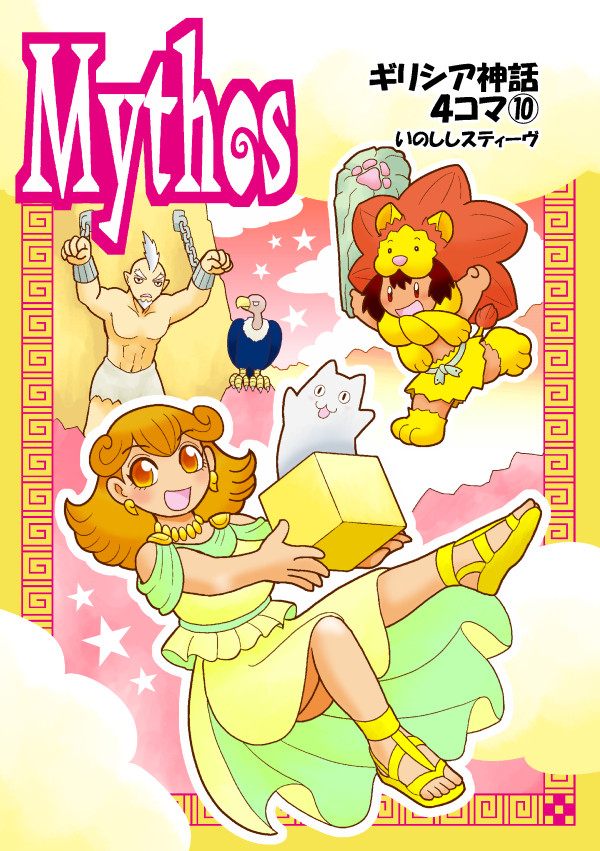 [J10a] COMITIA123新刊