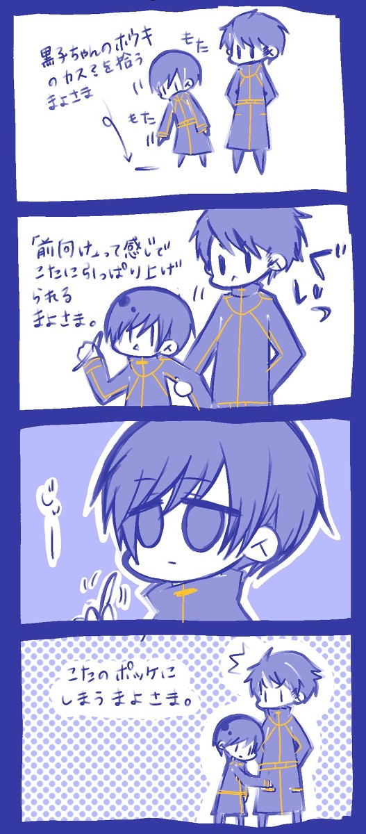 メサ詰め