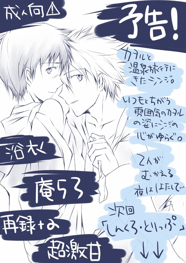 しんくろ・とりっぷ【庵53激甘再録】+【Q53描きおろし】+α