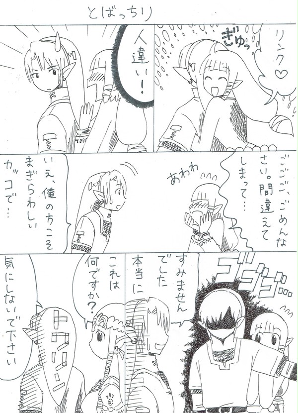 リンゼルネタあれこれ