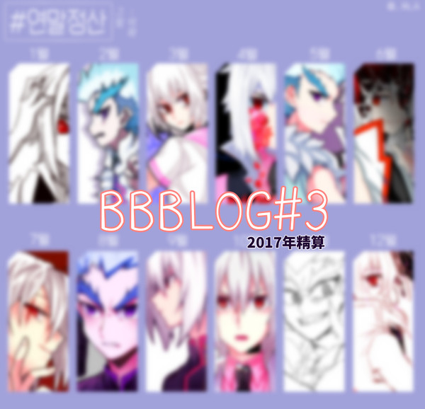 ベイブレードバーストLOG#3
