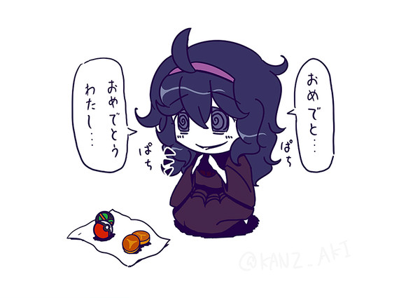 おめでとうわたし…