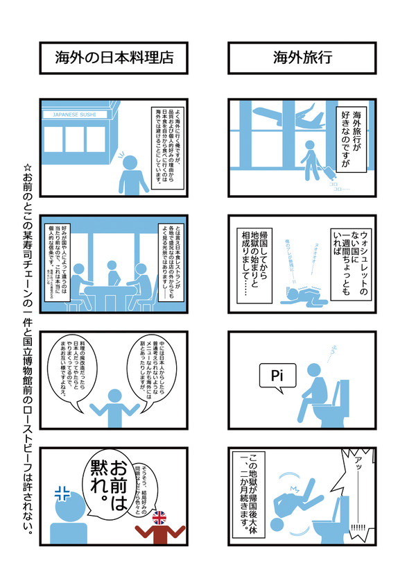 オモイツキボーニンゲンゲキジョウ第四話・五話
