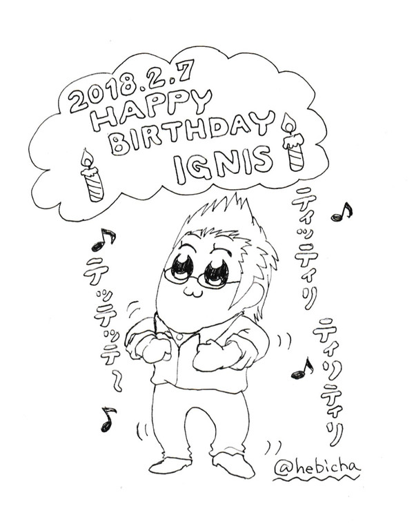 イグニス生誕祭