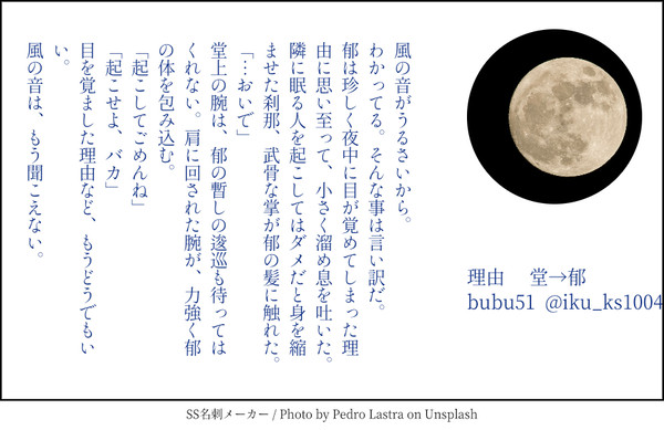 堂郁にバカって言ってもらった