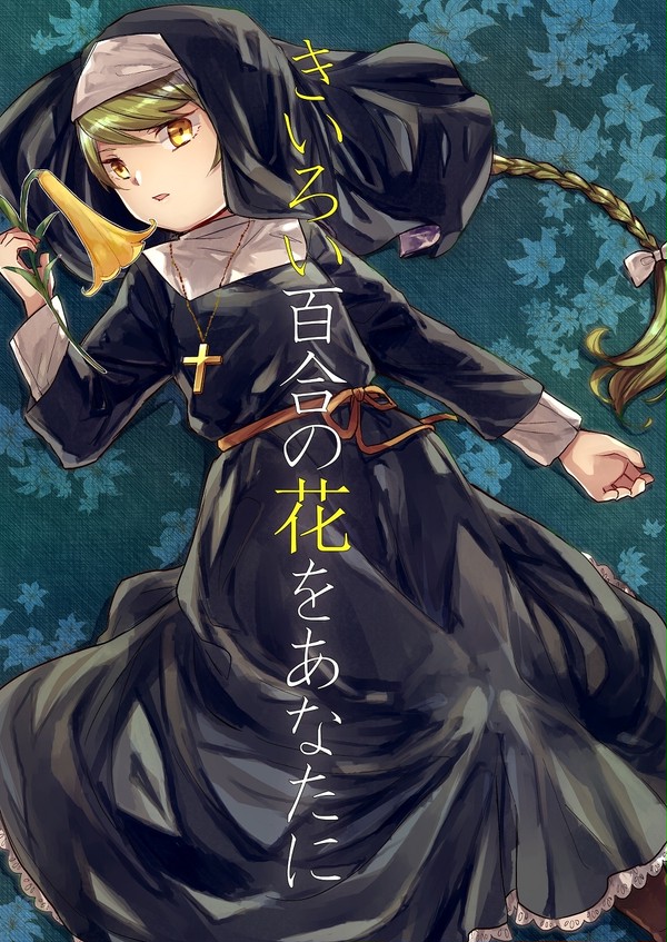 COMITIA123　作品情報⑰