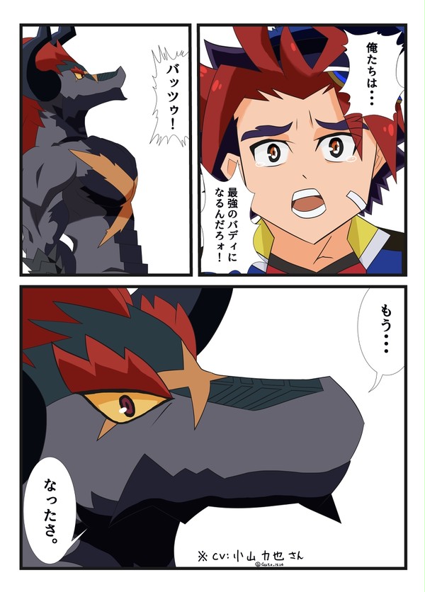 (ネタ)バディファイトバッツ 最終回